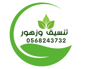 cropped تنسيق وزهور الدمام.png